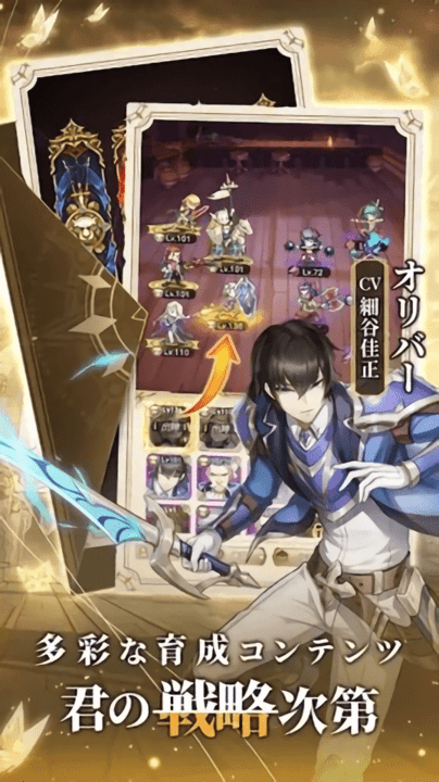 烈火战记日服手游游戏截图3