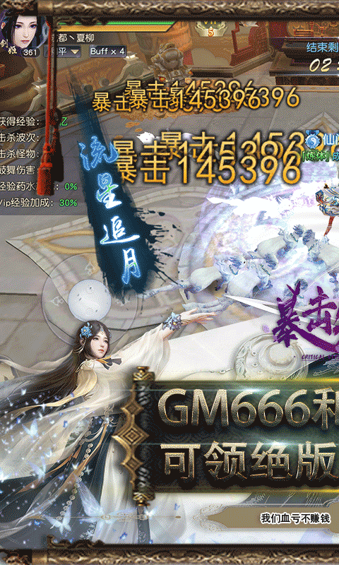 暴击先锋bt版(暂未上线)游戏截图4