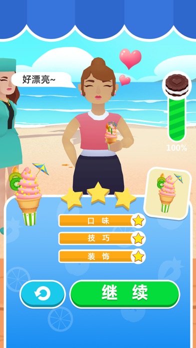 全民做冰淇淋最新版(暂未上线)-游戏截图5