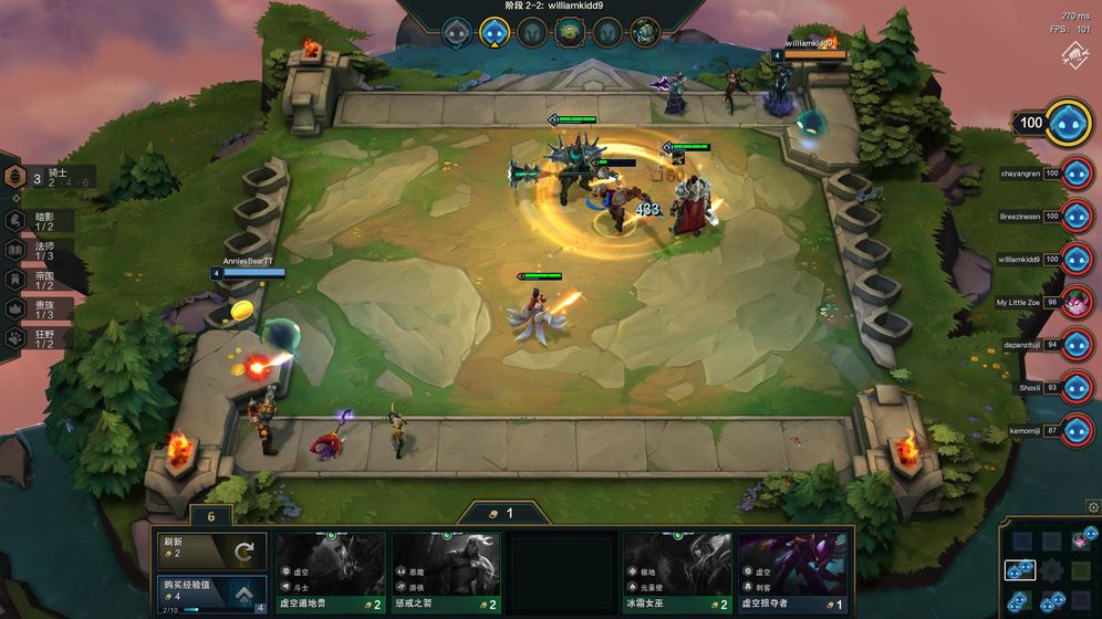 LOL云顶之弈国际版游戏截图2