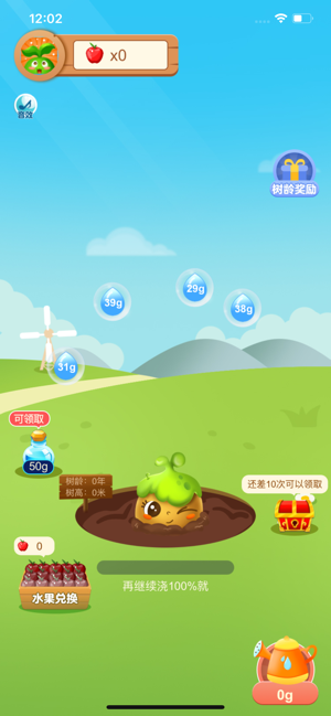 幸福果园游戏截图3