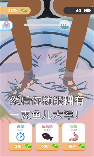 鱼疗大师游戏(暂未上线)游戏截图2