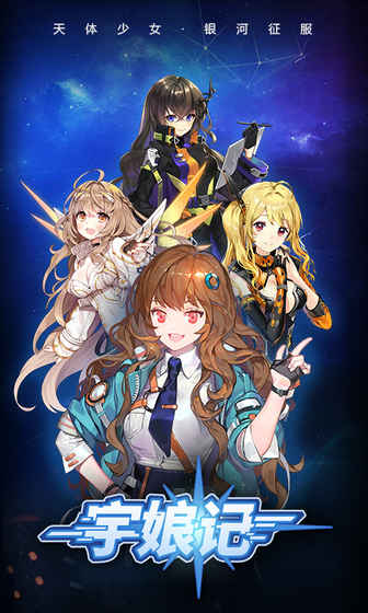 宇娘记手游官方版游戏截图1