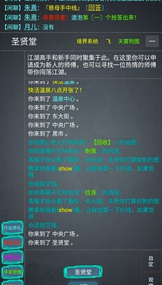 孤江湖最新版游戏截图2