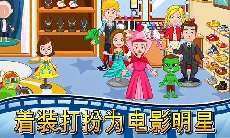 小小电影院手游游戏截图4