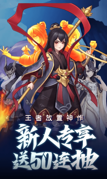 王者百将传手游游戏截图1