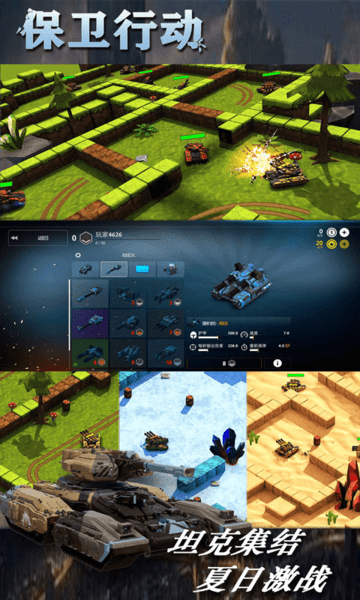 保卫行动中文版游戏截图1