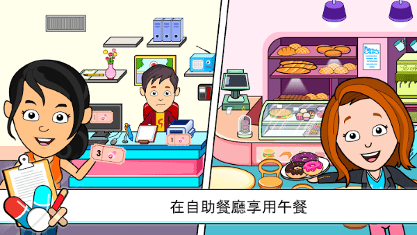 我的提子镇医院游戏游戏截图5