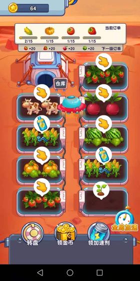 火星农场游戏截图5