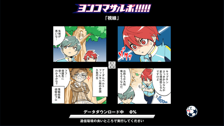 futsal boys汉化版游戏截图1