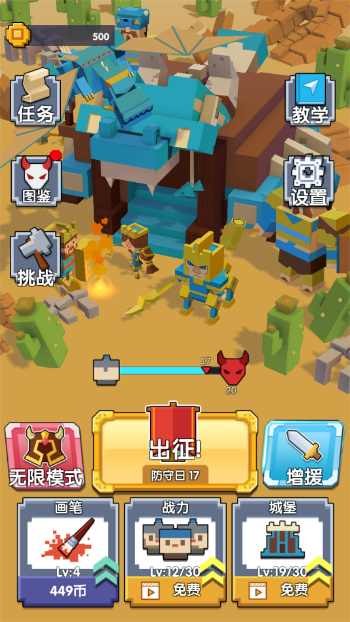 不服来比画-游戏截图1