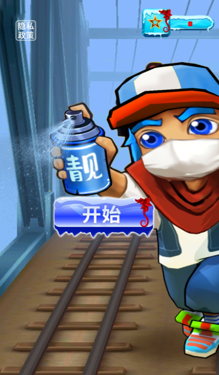 地铁跑酷星空版游戏截图2