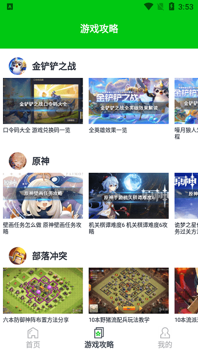 666小游戏盒子游戏截图3