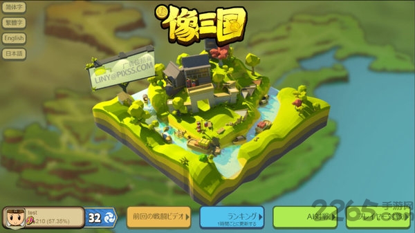 新像三国官方版(暂未上线)游戏截图2