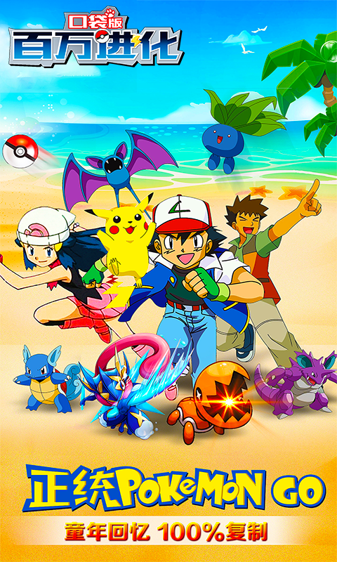 百万进化游戏截图2