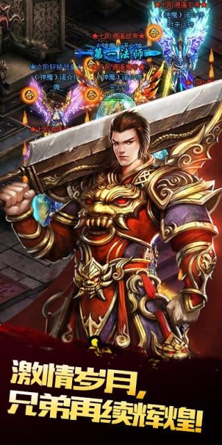 赤月传奇手机版-游戏截图1