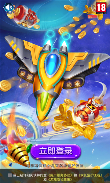 火力空袭游戏截图3