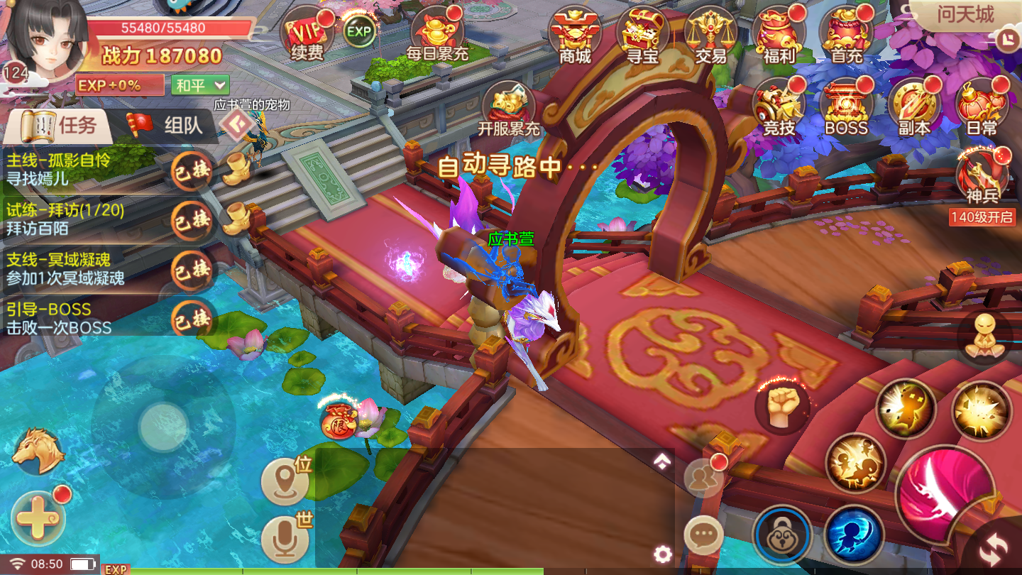 尘世青云-游戏截图4