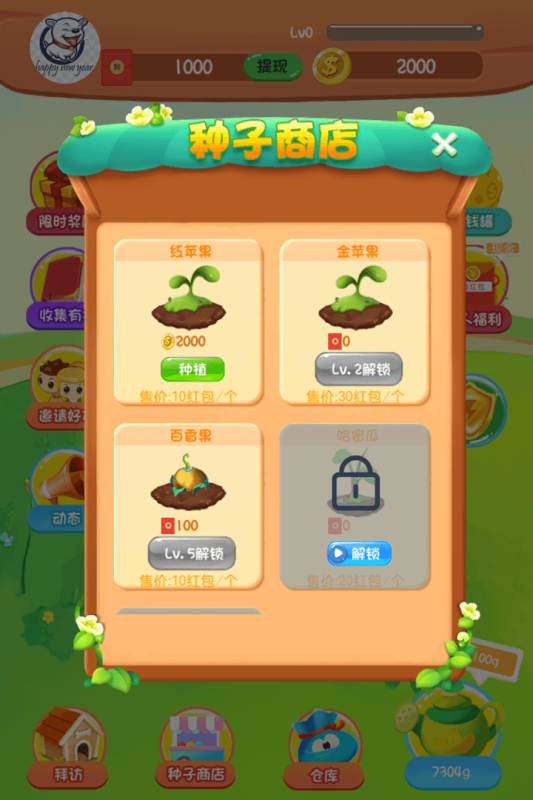 一起种果树游戏截图1