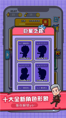 猜歌大赢家4游戏截图3