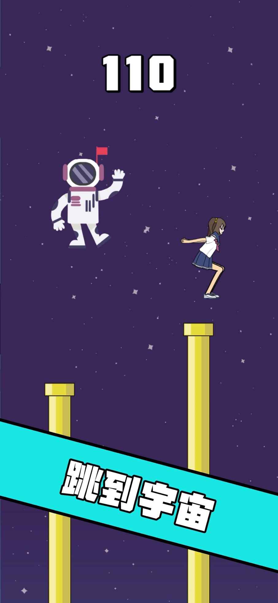 我跳的贼准游戏截图1