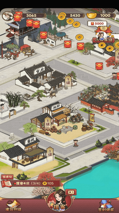 富贵大官人游戏游戏截图1