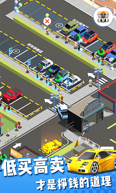 二手车总动员游戏游戏截图1