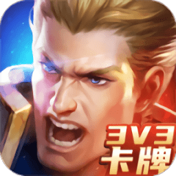 荣耀王者卡牌对战手机版