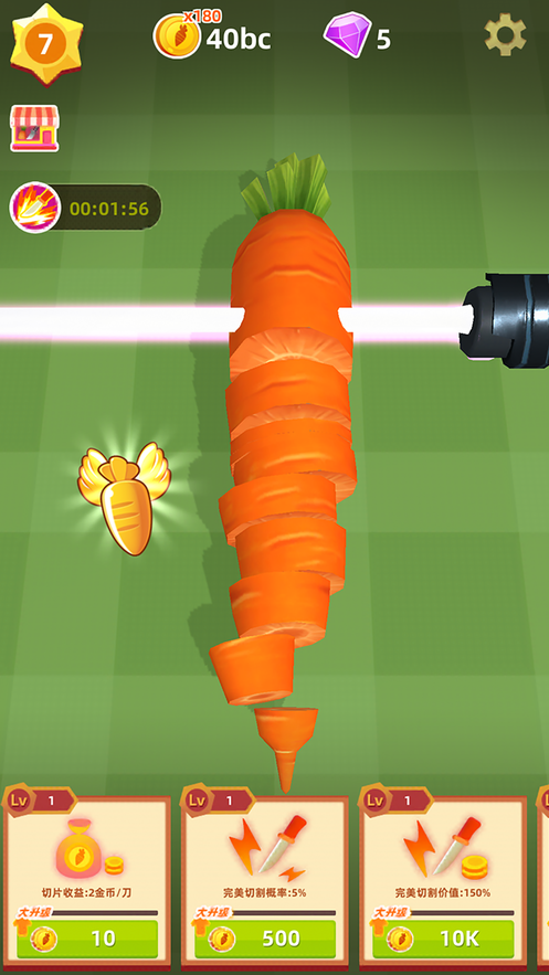 开心切切乐红包版游戏截图3