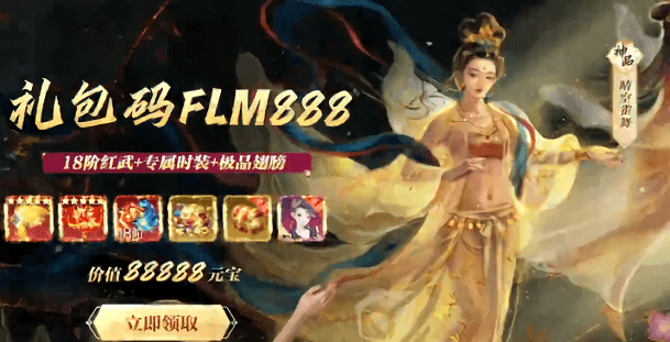 大梦敦煌手游游戏截图3