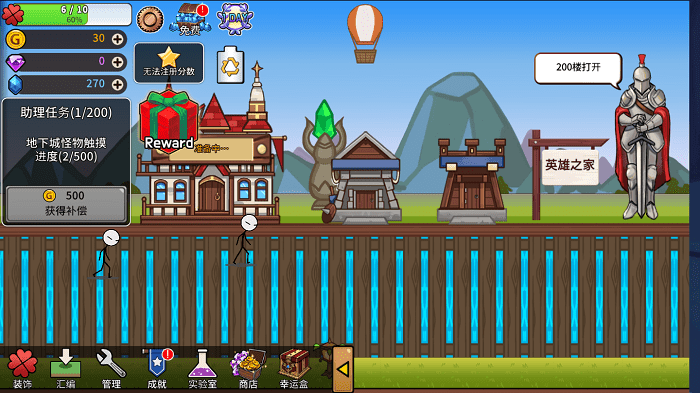 卡通火柴人传奇手游游戏截图4