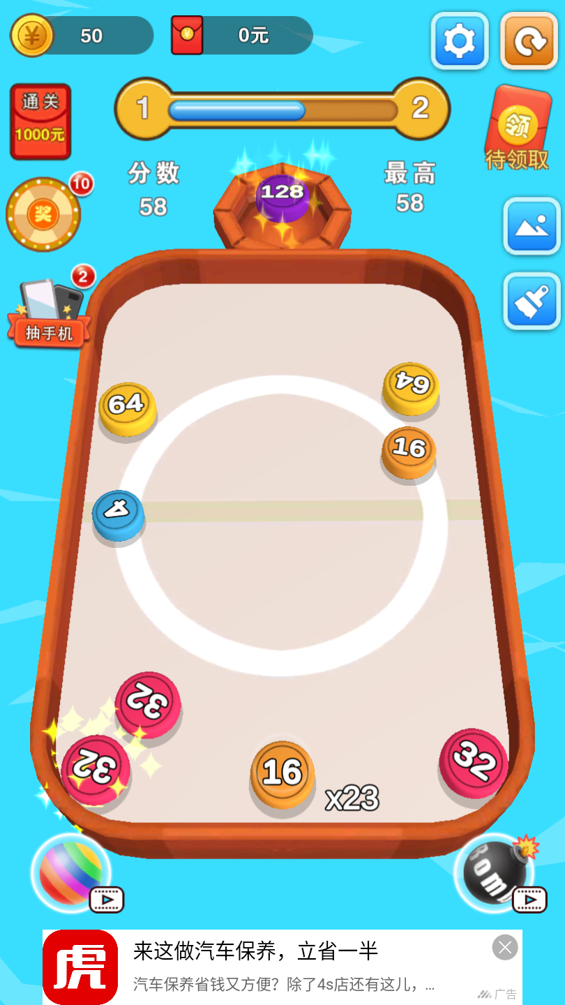 开心打冰球3D游戏截图2