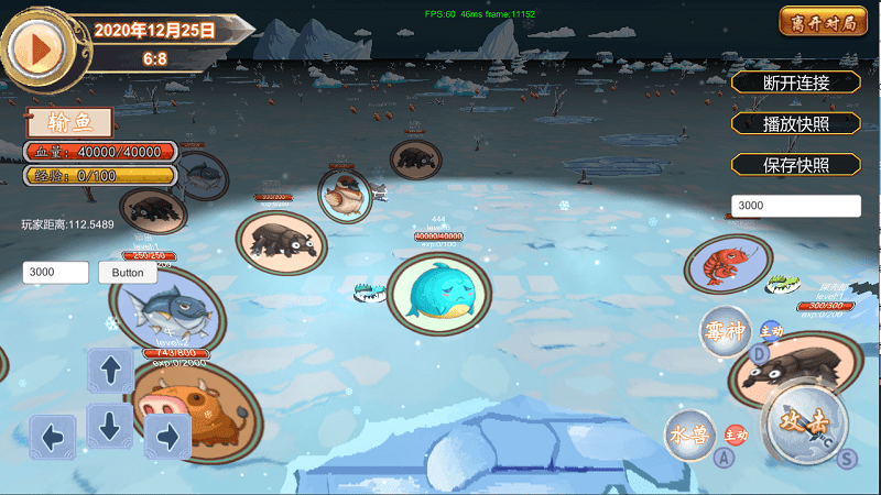 山海经吞食天地游戏游戏截图3