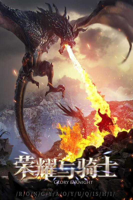 巨龙法则手游游戏截图1