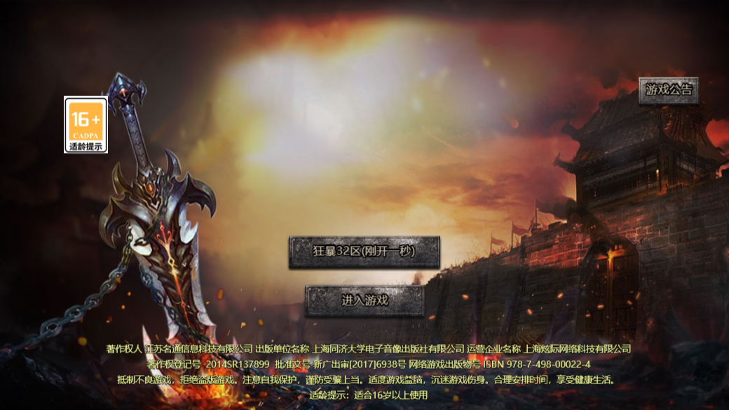 暗世天歌传奇单职业游戏截图1