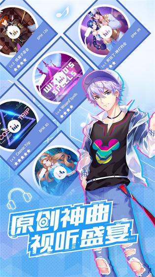 一起来热舞公测版游戏截图2