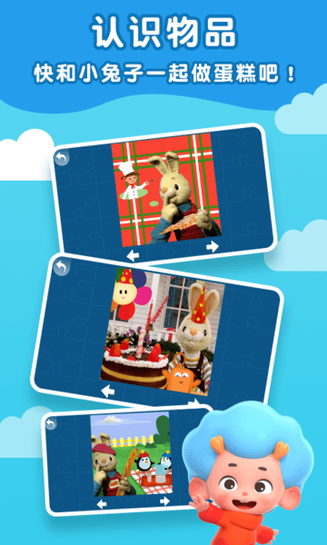 拼图百乐汇官方版-游戏截图3