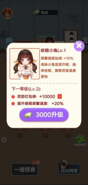 我的网吧红包版游戏截图4