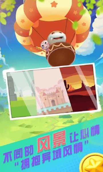 球球爱作战手游游戏截图3