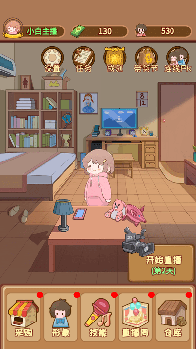 直播带货我特牛游戏游戏截图3