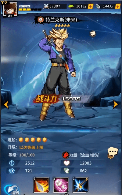 龙珠超星手游游戏截图2