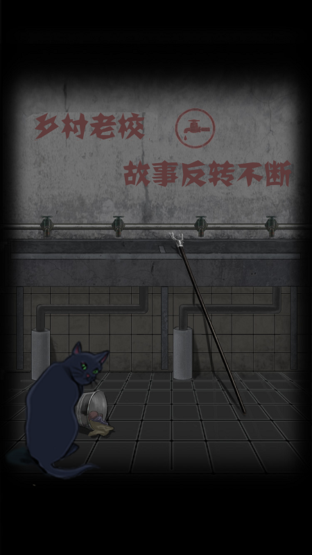 禁忌学院最新版游戏截图2