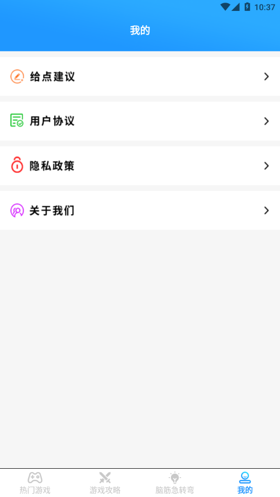 掌上游戏助手app游戏截图2