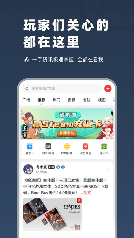 超级蒸汽app游戏截图3