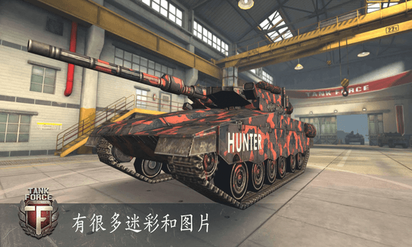 能量坦克手游游戏截图4