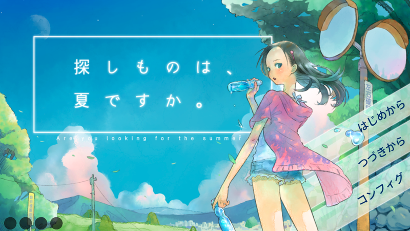 你找的东西是夏天吗游戏截图1