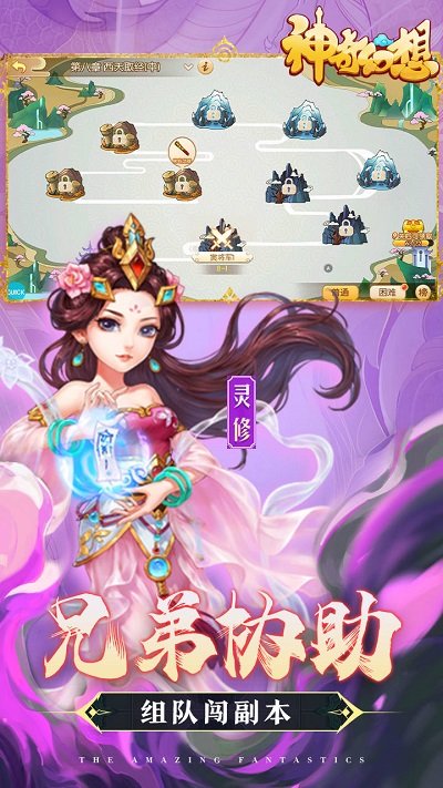 神奇幻想果盘版游戏游戏截图2