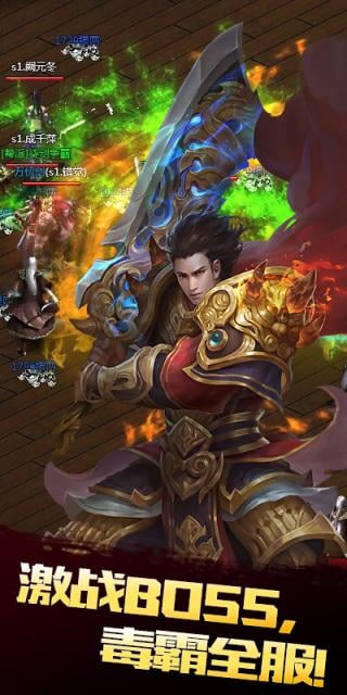 赤月传奇手机版-游戏截图3