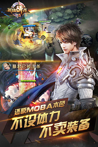 王者荣耀修仙服游戏截图2