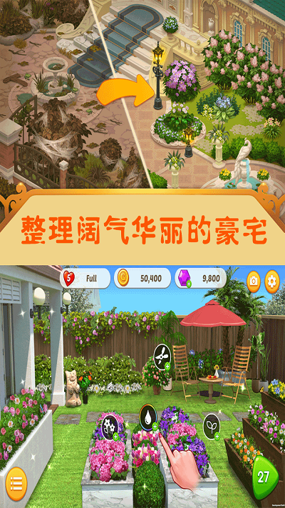 我的巅峰人生手机版游戏截图2